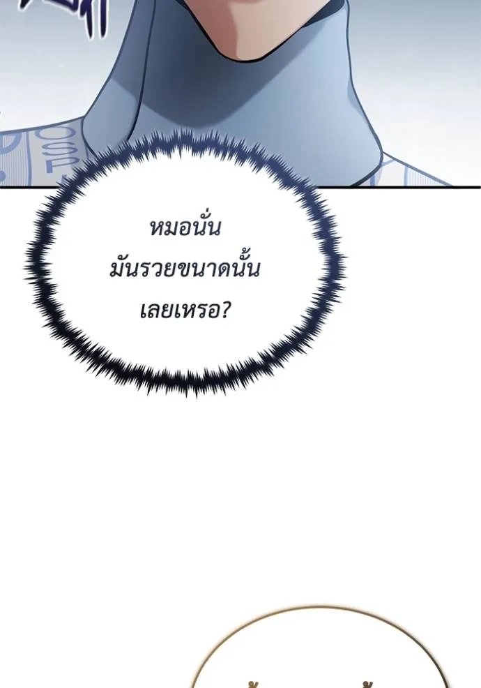 Regressor’s Life Aft ตอนที่ 46 รูปที่ 14