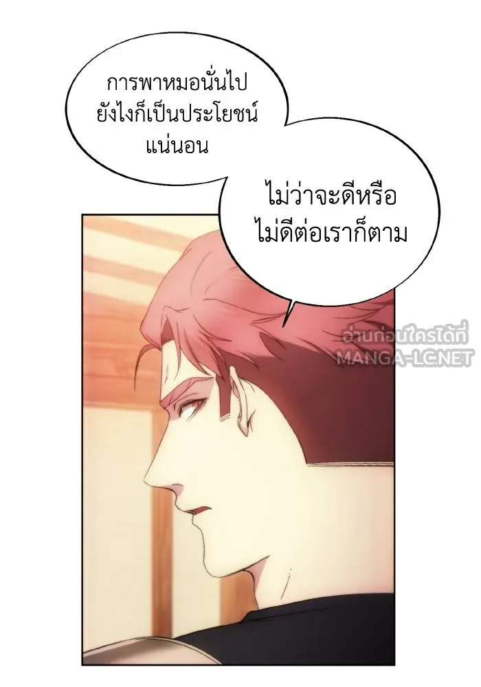 ศึกชิงบัลลังก์เทพเจ้ ตอนที่ 86 รูปที่ 36