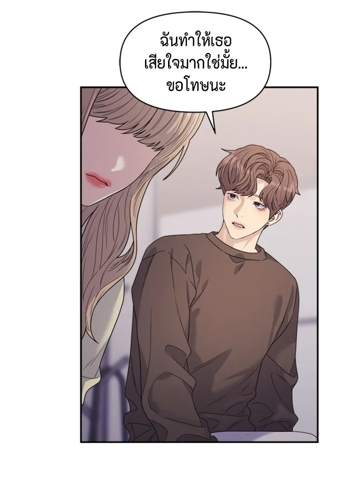 Couple Breaker ตอนที่ 37 รูปที่ 7