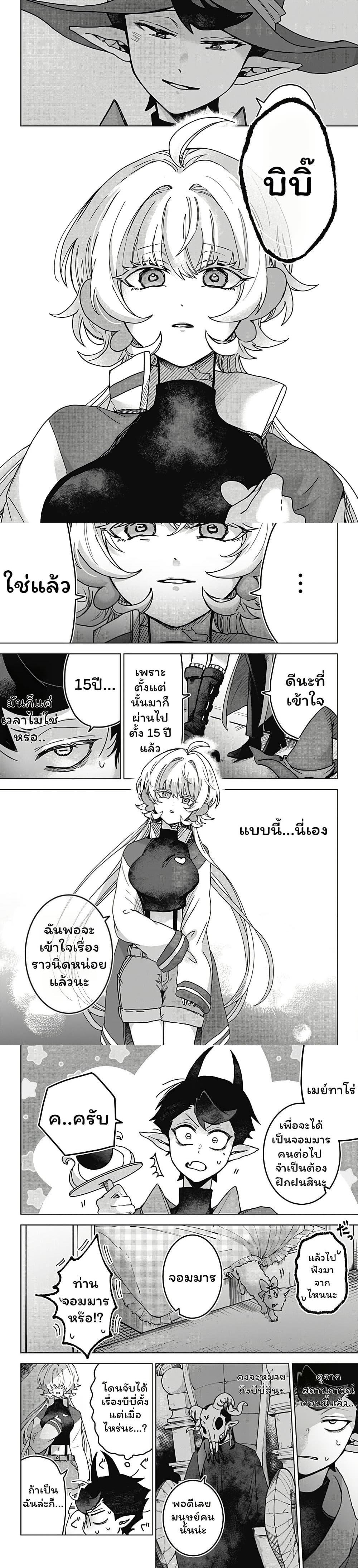Sanagi no Heart 1 แปลไทย - Manga-Lc - อ่านมังงะ อ่านการ์ตูน แปลไทย