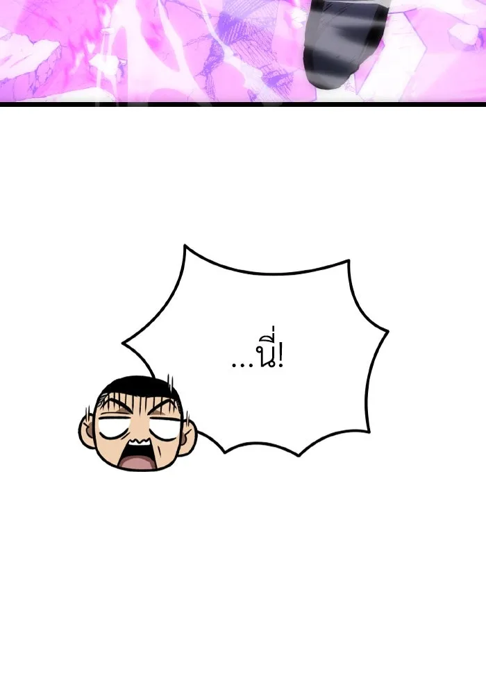 การแข่งขันของผู้เกิดใหม่ ตอนที่ 31 รูปที่ 64