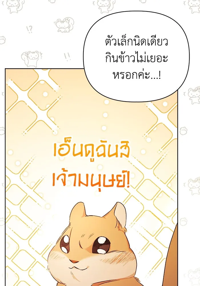 ชีวิตใหม่ในตระกูลมือสังหาร ตอนที่ 10 รูปที่ 13