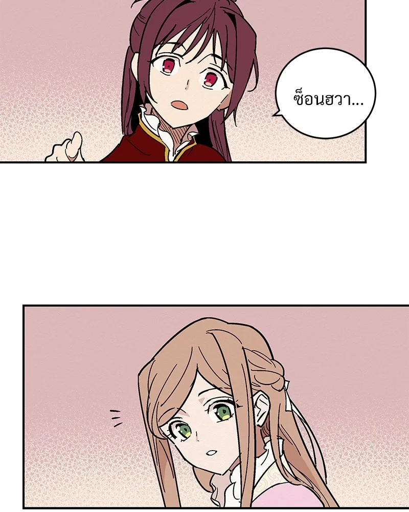 ข้าต้องไม่ใช่พระชายา ตอนที่ 2 รูปที่ 34