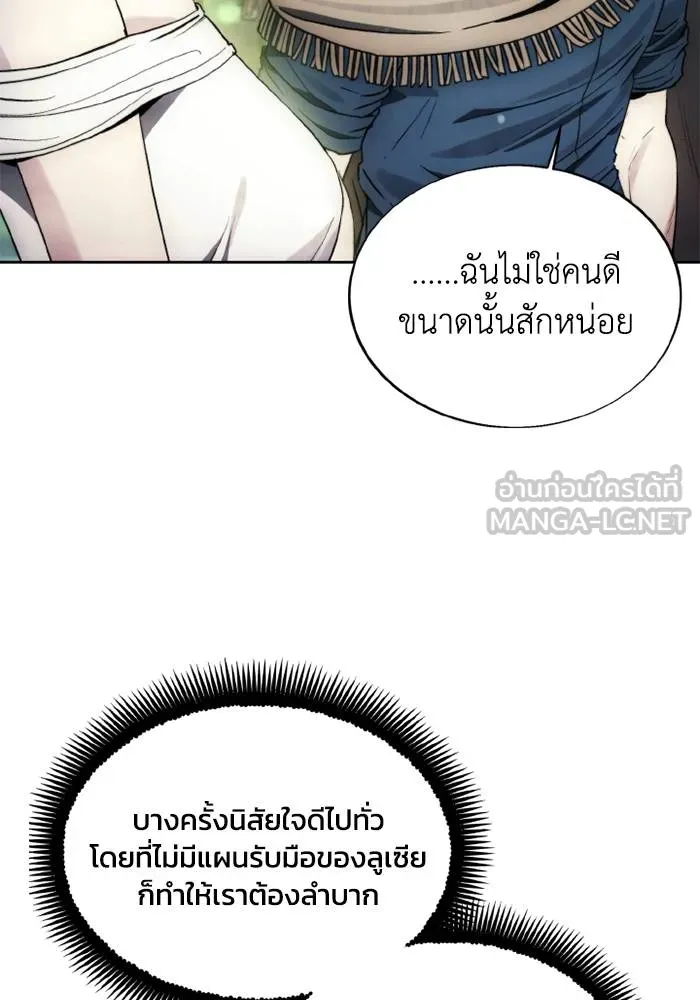 ศึกชิงบัลลังก์เทพเจ้ ตอนที่ 130 รูปที่ 57