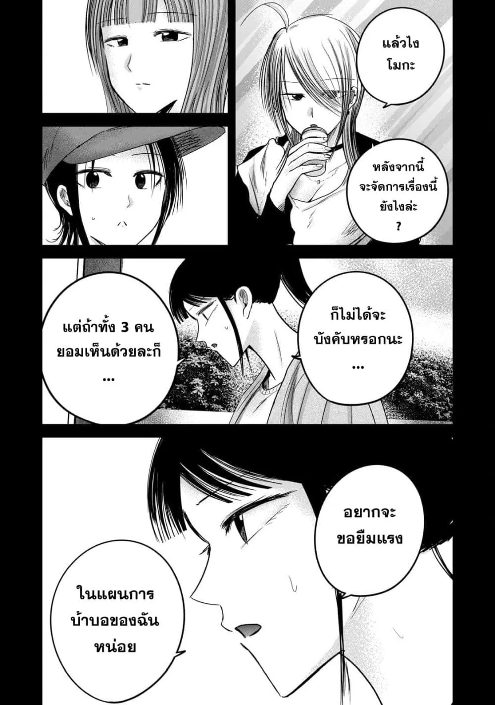 Manga-lc-com อ่านมังงะ อ่านการ์ตูน ออนไลน์ ฟรี Ueno-kun wa kaihatsu-zumi ตอนที่ 1 2 3 4 5 6 7 8 9 10 11 12 13 14 ฟรี ไม่มีโฆษณา Manga-lc - อ่าน มังงะ อ่าน การ์ตูน ออนไลน์ อ่านมังงะ ฟรี