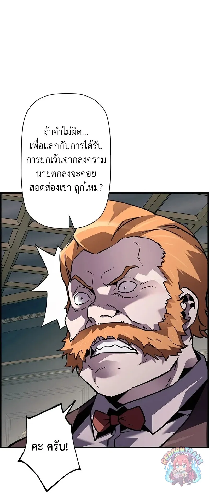 Necromancer_s Evolutionary Traits ตอนที่ ตอนที่ 112 รูปที่ 51