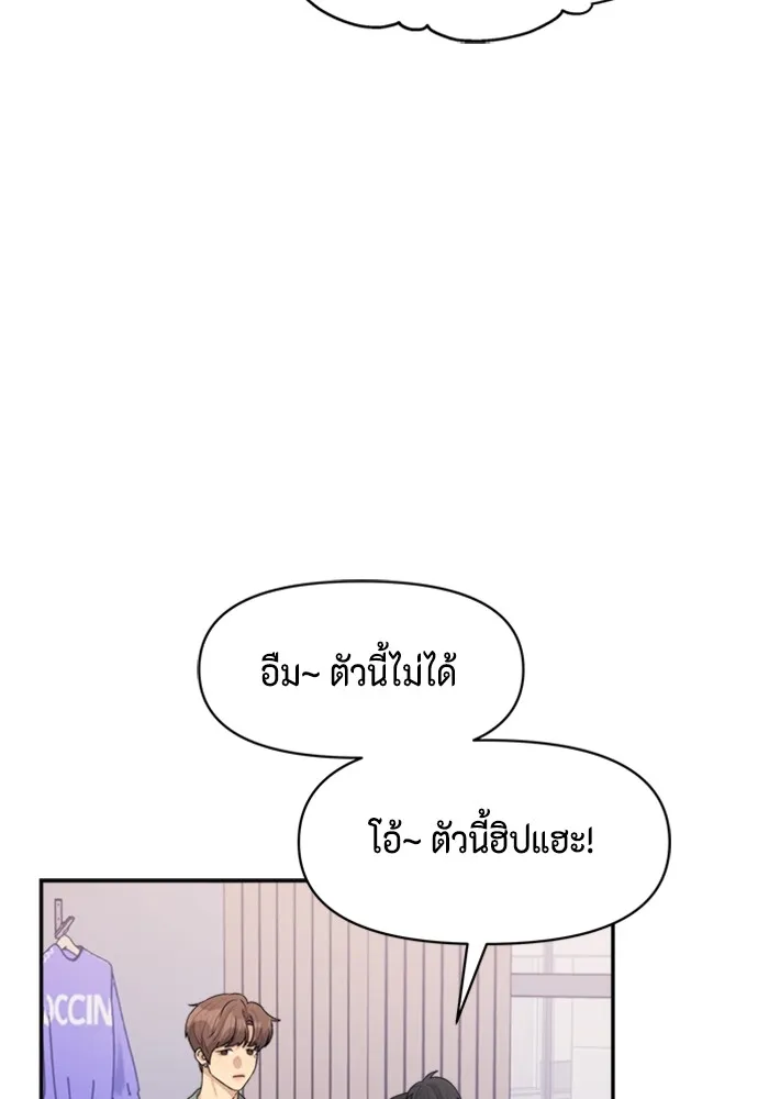 Couple Breaker ตอนที่ 28 รูปที่ 49