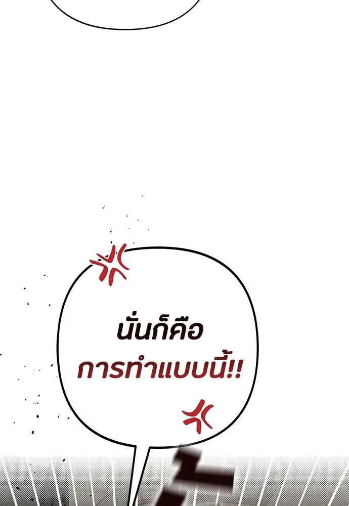 เป็นวัยรุ่นมันเหนื่อย ตอนที่ 93 รูปที่ 73