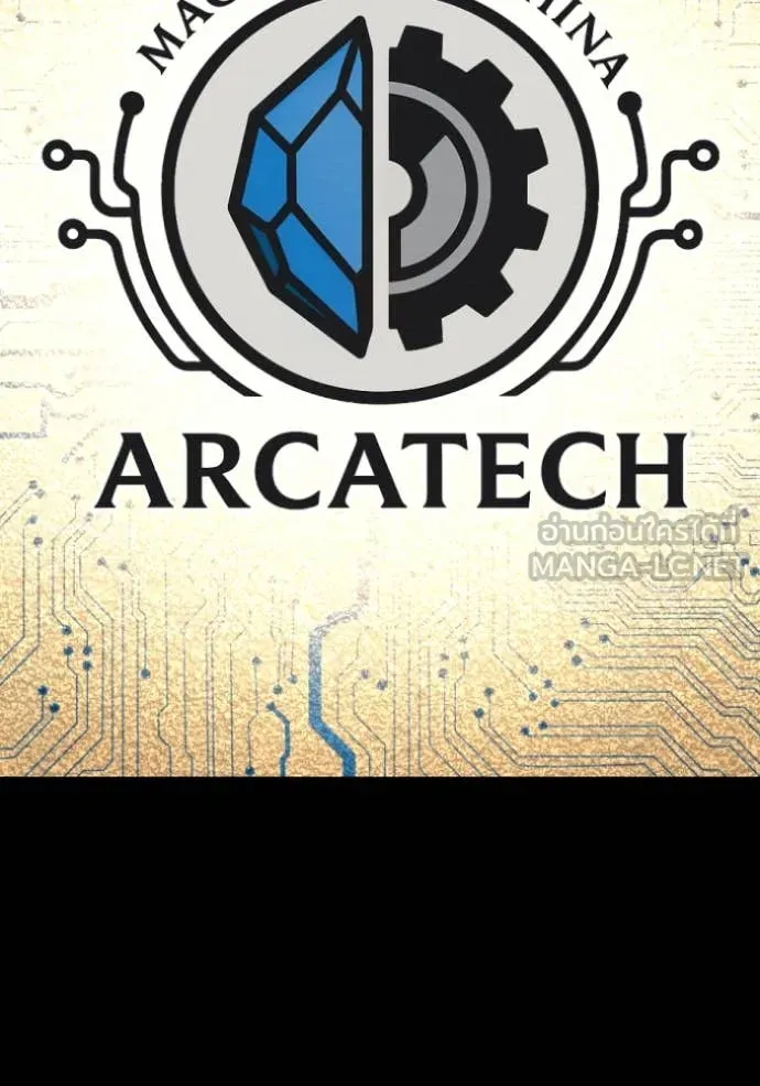 อดีตบอสหอคอย ตอนที่ 118 รูปที่ 96