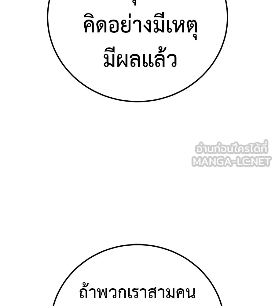 มัจจุราชชุดแดง ตอนที่ 58 รูปที่ 96
