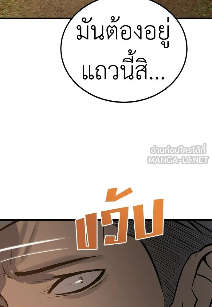 ผู้คุมหมายเลข 0 ตอนที่ 49 รูปที่ 126