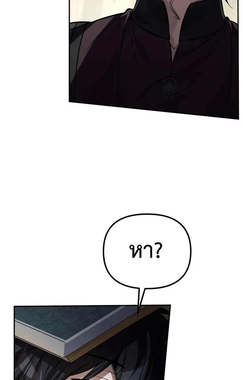 Raising Villains the Right Way ฉ_นกลายเป_นผ_สน_บสน_นของเหล_าต_วร_าย ตอนที่ ตอนที่ 2 รูปที่ 109