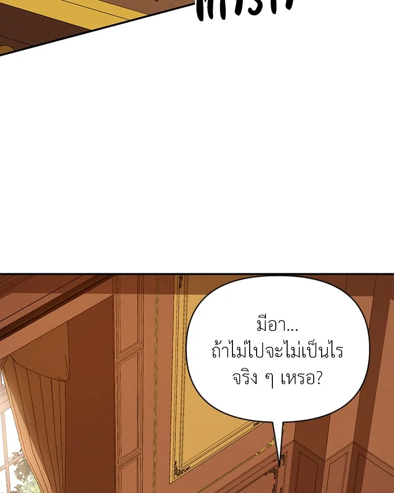 โอ้ ศัตรูที่รัก ตอนที่ 39 รูปที่ 94