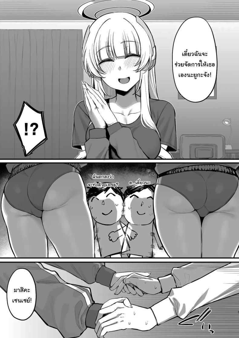 Doujin-Lc- อ่าน โดจิน มังฮวา เกาหลี ญี่ปุ่น จีน แปลไทย จดหมายเชิญจากสองสาว (Katsura Harufumi) (Blue Archive) ตอนที่ 1 2 3 4 5 6 7 8 9 10 11 12 13 14 ฟรี ไม่มีโฆษณา อ่าน โดจิน Manhwa เกาหลี ญี่ปุ่น จีน เรามีครบ คัดมาให้เน้นๆ โดจิน 18+ รับประกันความฟินโดย  Doujin Lc