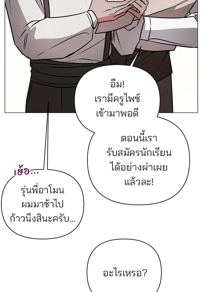 อะคาเดมีนี้เห็นทีจะเจ๊ง ตอนที่ 43 รูปที่ 56