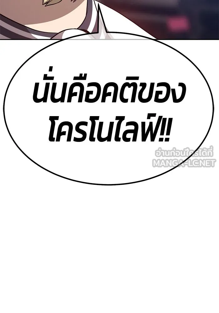 +99 ท่อนไม้พร้อมบวก ตอนที่ 47 รอบชิง (1) รูปที่ 318