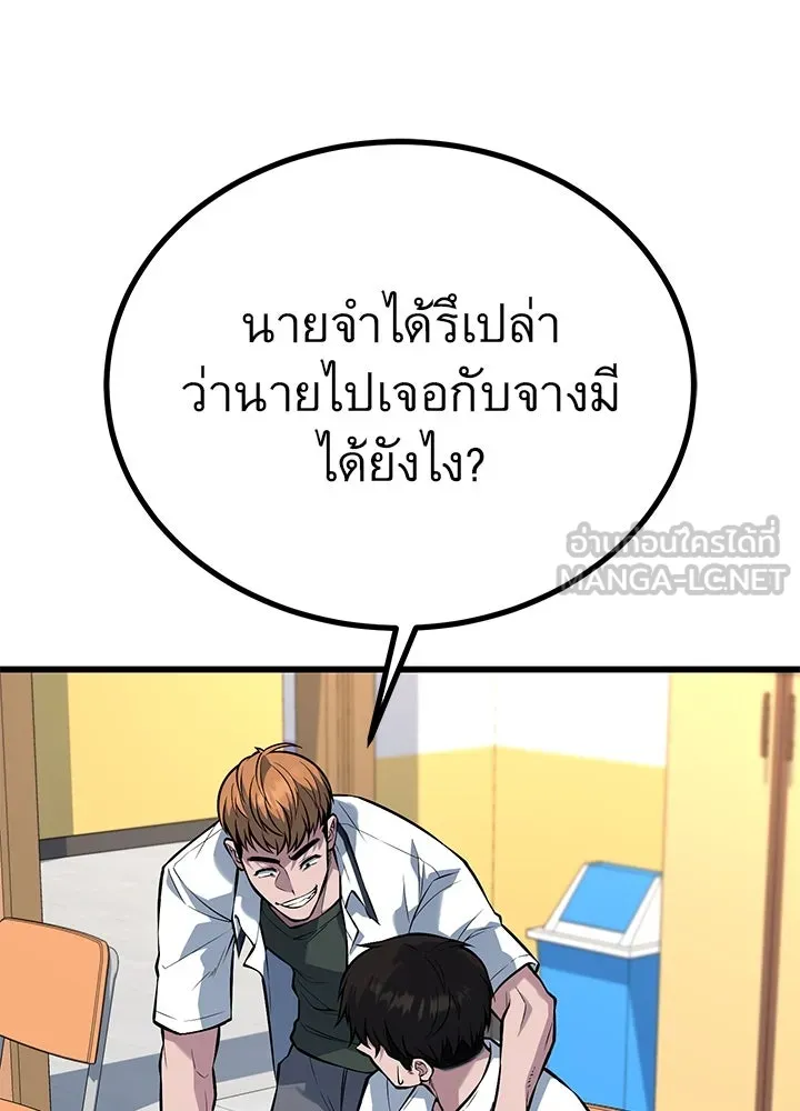 ราชาลานประลอง ตอนที่ 48 รูปที่ 51