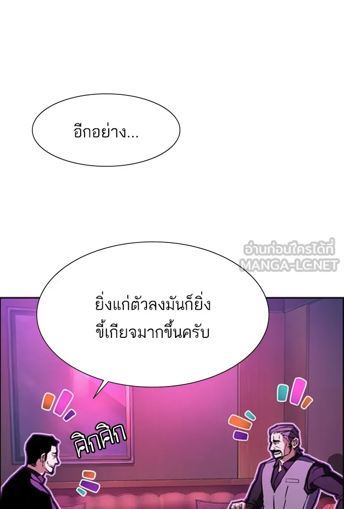 พี่ชายสายบอดี้การ์ด ตอนที่ 78 รูปที่ 39