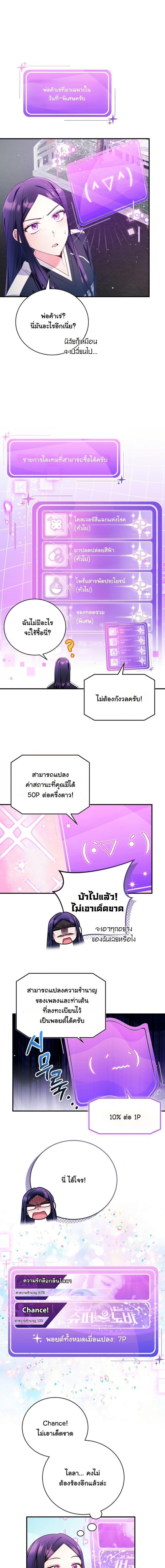 Manga-lc-com อ่านมังงะ อ่านการ์ตูน ออนไลน์ ฟรี I Tried to Debut My Kid, But Ended Up Debuting Myself ตอนที่ 1 2 3 4 5 6 7 8 9 10 11 12 13 14 ฟรี ไม่มีโฆษณา Manga-lc - อ่าน มังงะ อ่าน การ์ตูน ออนไลน์ อ่านมังงะ ฟรี
