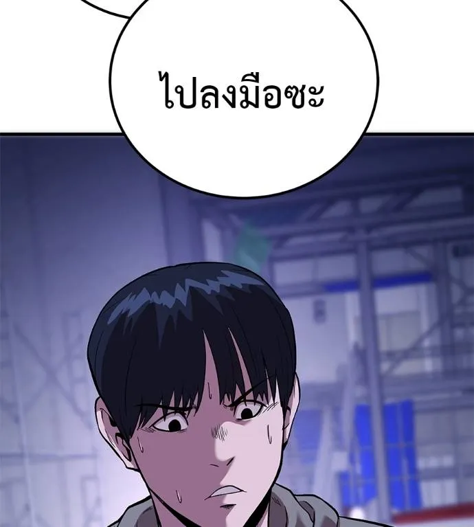 เรียกฉันว่าพระเจ้า ตอนที่ 9 รูปที่ 113