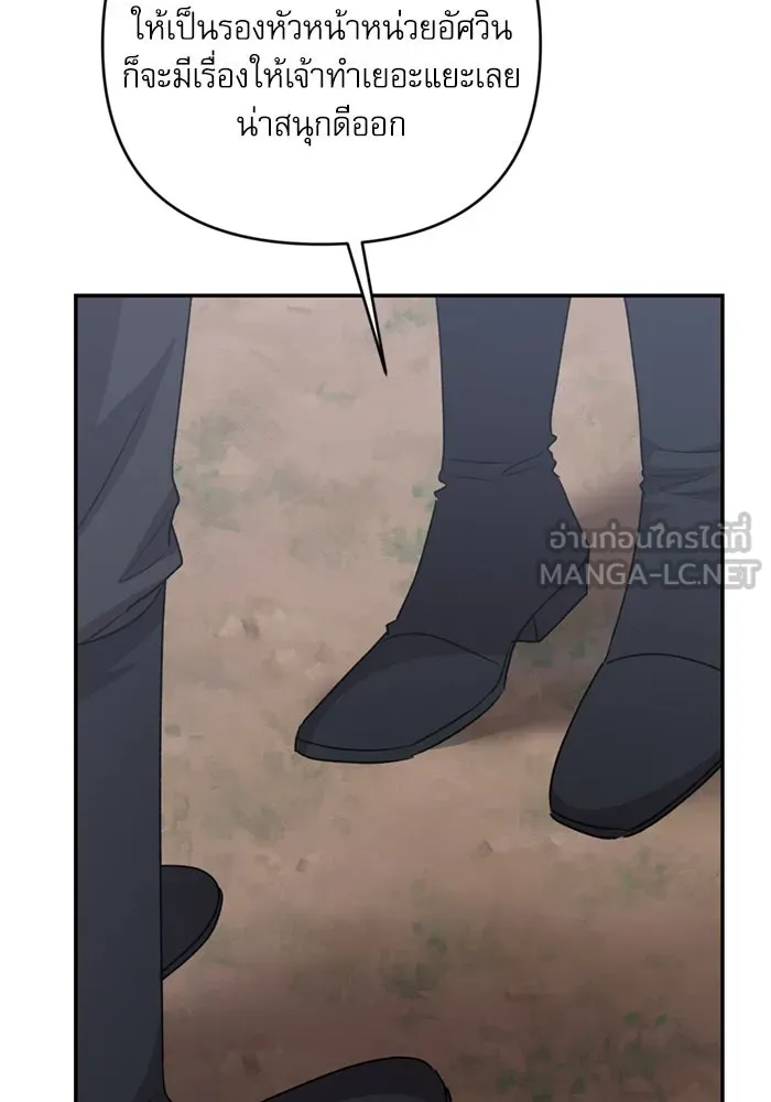 เกิดใหม่คราวนี้ ขอเป็นคนดีดูสักครั้ง ตอนที่ 71 รูปที่ 45