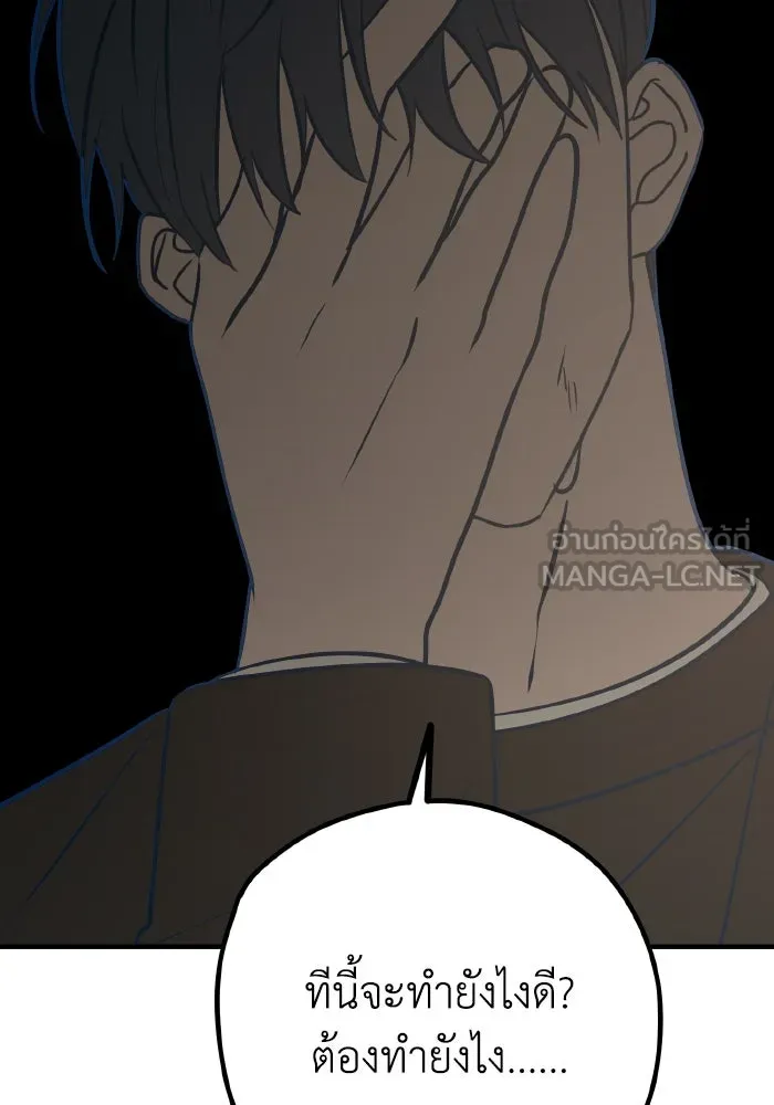 รักนี้ไม่มีรีไซเคิล ตอนที่ 45 รูปที่ 126