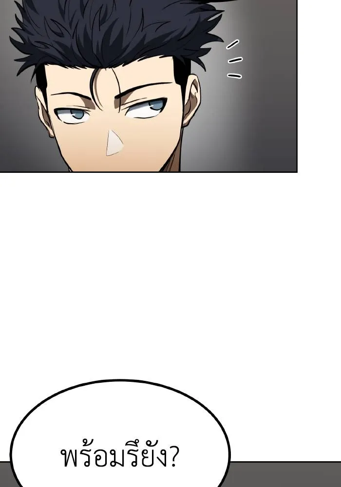 ราชาแห่งอ็อกทากอน ตอนที่ 76 รูปที่ 5