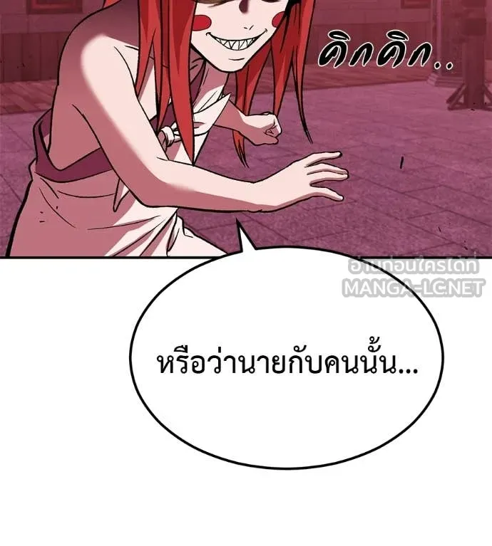 เรียกฉันว่าพระเจ้า ตอนที่ 79 รูปที่ 15