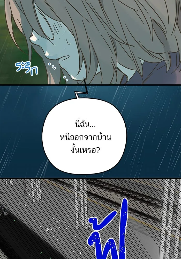 ฉันมันร้าย หรือเพราะโลกไม่น่ารัก ตอนที่ 184 รูปที่ 11