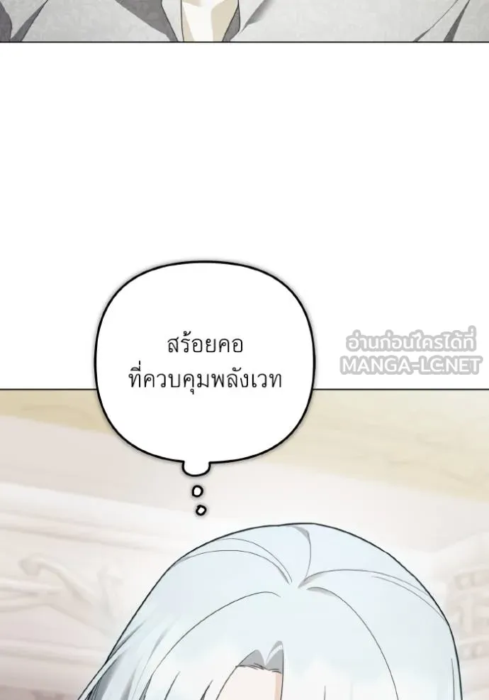 ราชินีจอมมาร ตอนที่ 22 รูปที่ 95