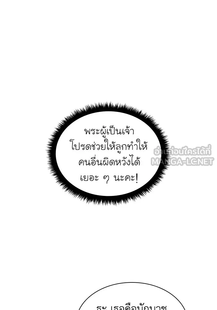 ฟิลเลียโรเซ่กับคำทำนายแห่งมงกุฎหนาม ตอนที่ 1 รูปที่ 108