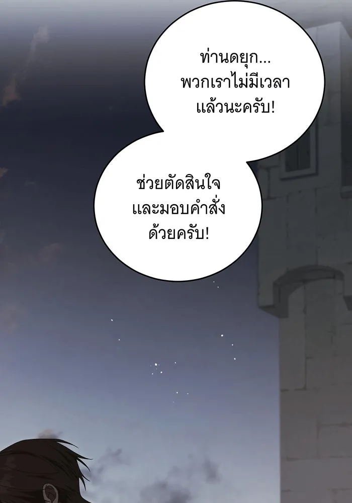 แกล้งตายให้หายแค้น ตอนที่ 26 รูปที่ 127