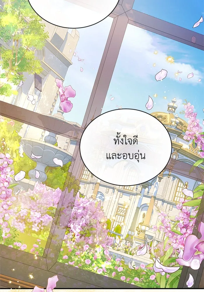 ไหนบอกว่าฉันใกล้ตาย ตอนที่ 84 รูปที่ 77