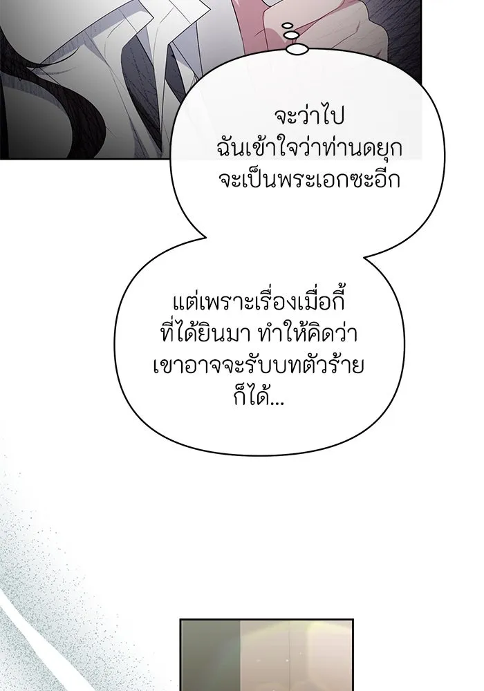 อยู่ดี ๆ ก็มีนางเอกนิยายเป็นเพื่อนบ้าน ตอนที่ 39 รูปที่ 71