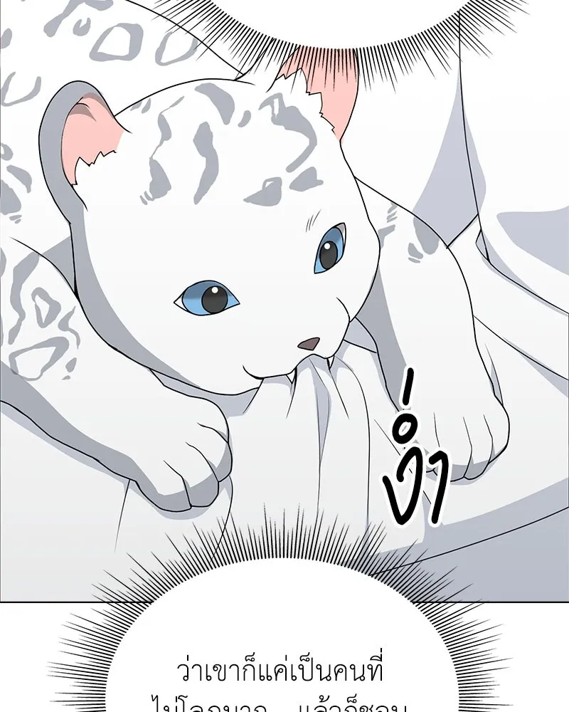 คนสวนโลกฮันเตอร์ ตอนที่ 9 รูปที่ 106