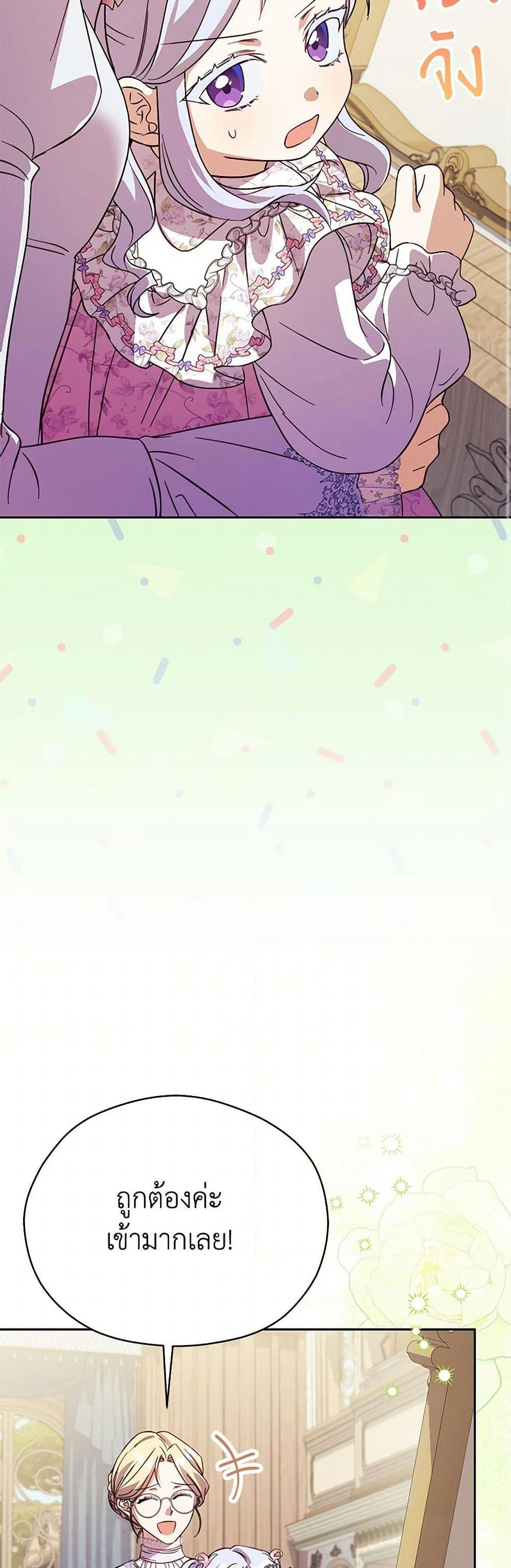 Manga-lc-com อ่านมังงะ อ่านการ์ตูน ออนไลน์ ฟรี Immoral Duke’s Family Needs to be Homeschooled ตอนที่ 1 2 3 4 5 6 7 8 9 10 11 12 13 14 ฟรี ไม่มีโฆษณา Manga-lc - อ่าน มังงะ อ่าน การ์ตูน ออนไลน์ อ่านมังงะ ฟรี