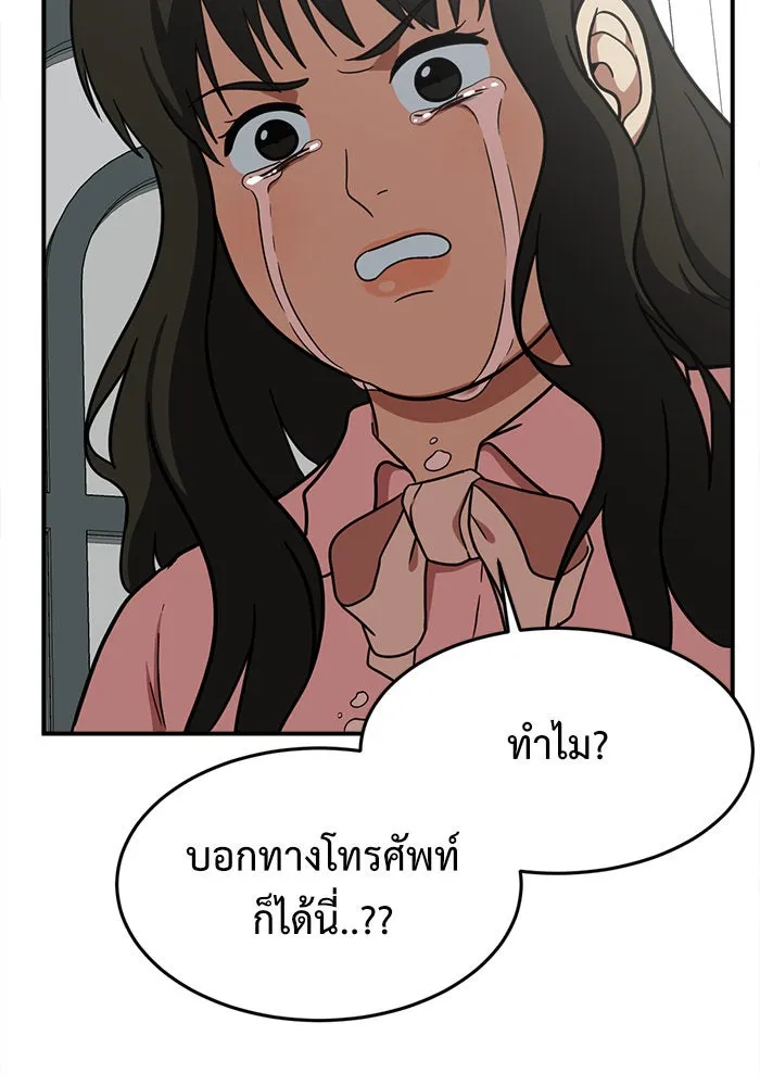 ช่วยเปลี่ยนฉันที ตอนที่ 88. เอเดน 8 รูปที่ 85