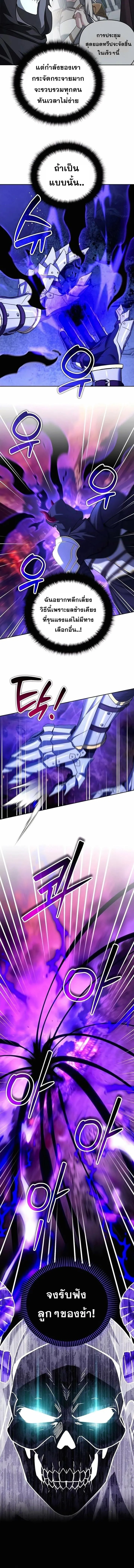 Sovereign of the Infinite Clones ร_างโคลนของฉ_นกำล_งกลายเป_นตำนาน ตอนที่ ตอนที่ 51 รูปที่ 6