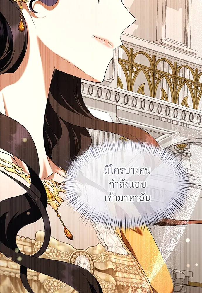 จักรพรรดิคลั่งรักที่เด็กกว่าฉันพันปี ตอนที่ 45 รูปที่ 20