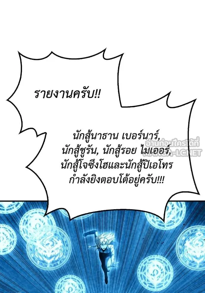 เกมของยอดมนุษย์ ตอนที่ 142 รูปที่ 62