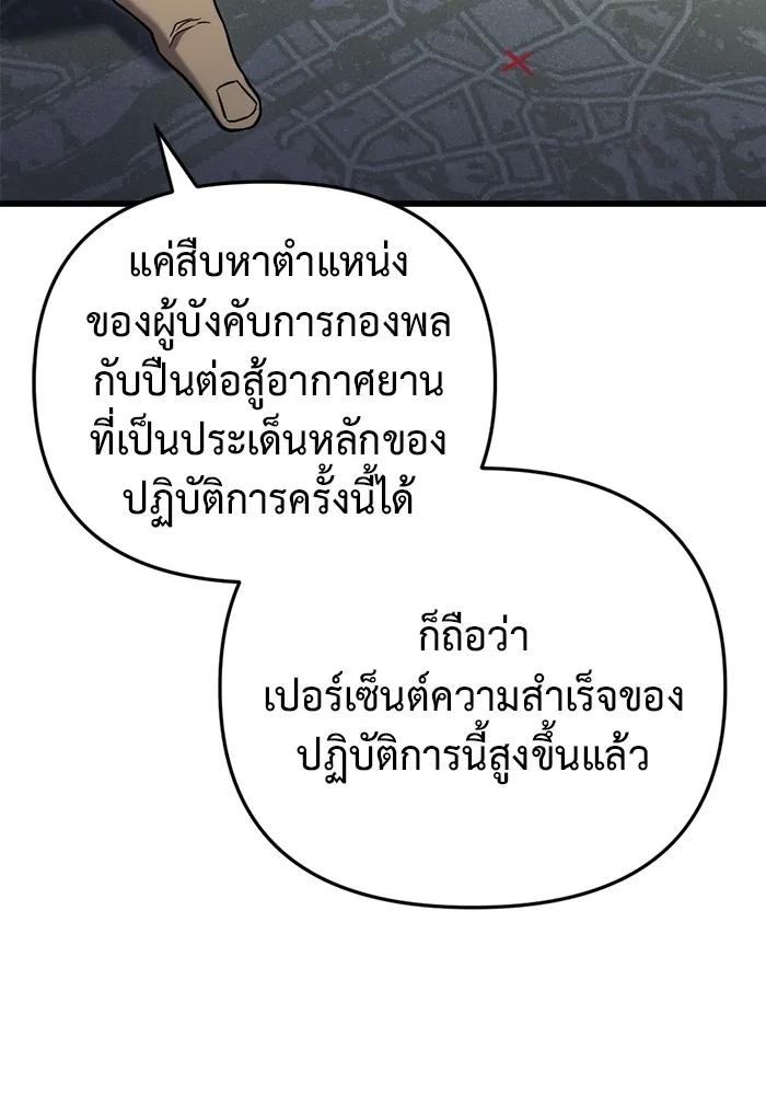โกดังลับหลังโลกแตก ตอนที่ 23 รูปที่ 68