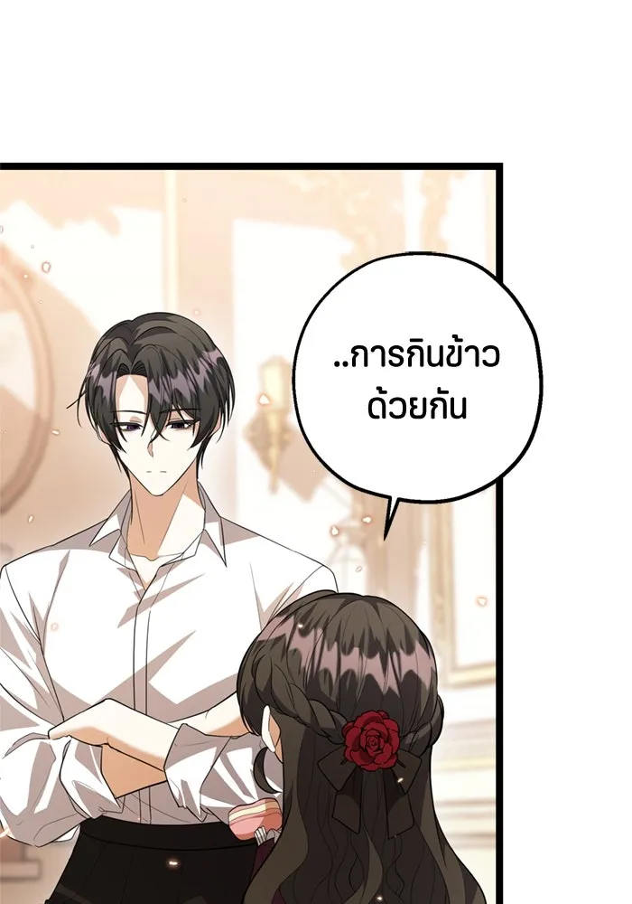 ป๊ะป๋าขา หนูลาแล้ว ตอนที่ 13 รูปที่ 71