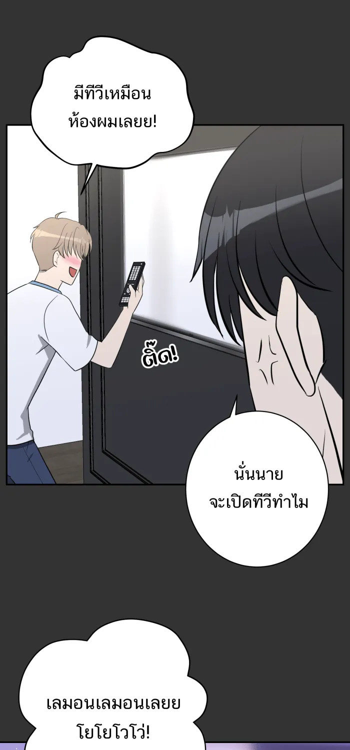 ตื่นมาอีกทีก็เป็นนายเอกไปซะแล้ว ตอนที่ 17 ความลับของเรา รูปที่ 26