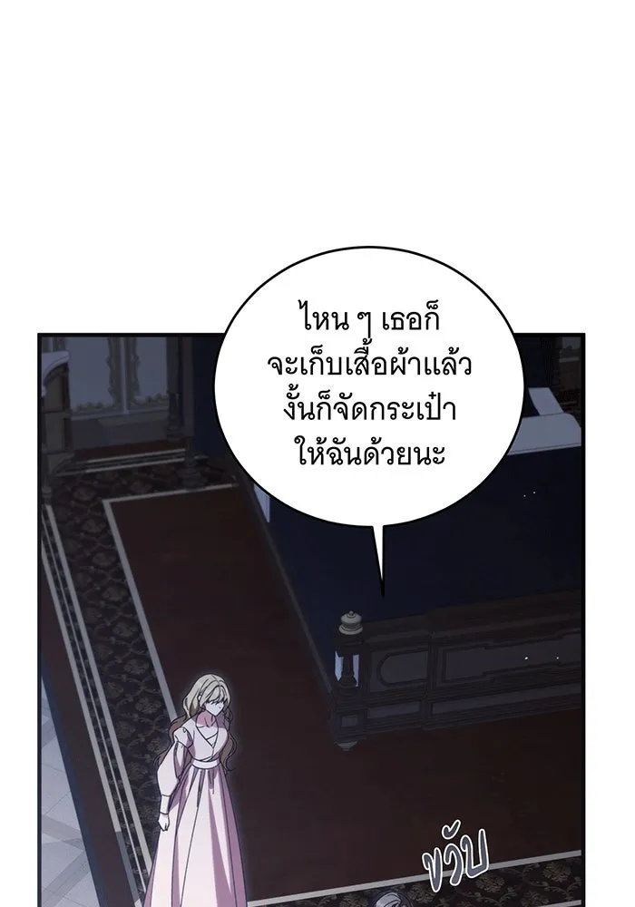 แกล้งตายให้หายแค้น ตอนที่ 25 รูปที่ 85