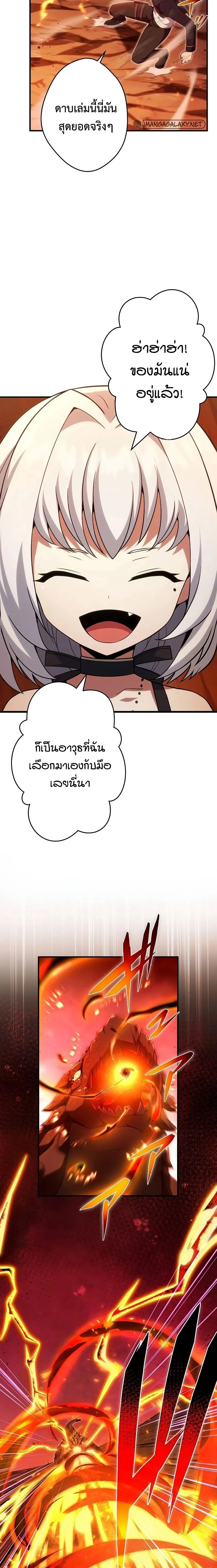 The God-Slaying Copycat ตอนที่ ตอนที่ 21 รูปที่ 8