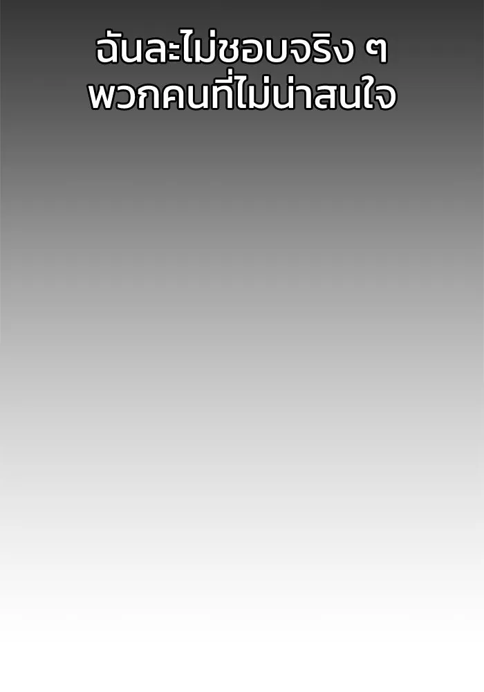 อดีตบอสหอคอย ตอนที่ 78 รูปที่ 20