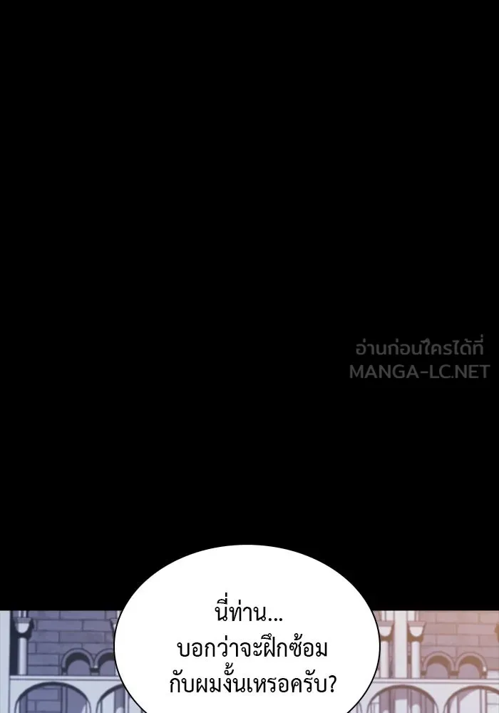 ลูกชายคนเล็กของดยุกคือมือสังหาร ตอนที่ 5 รูปที่ 42