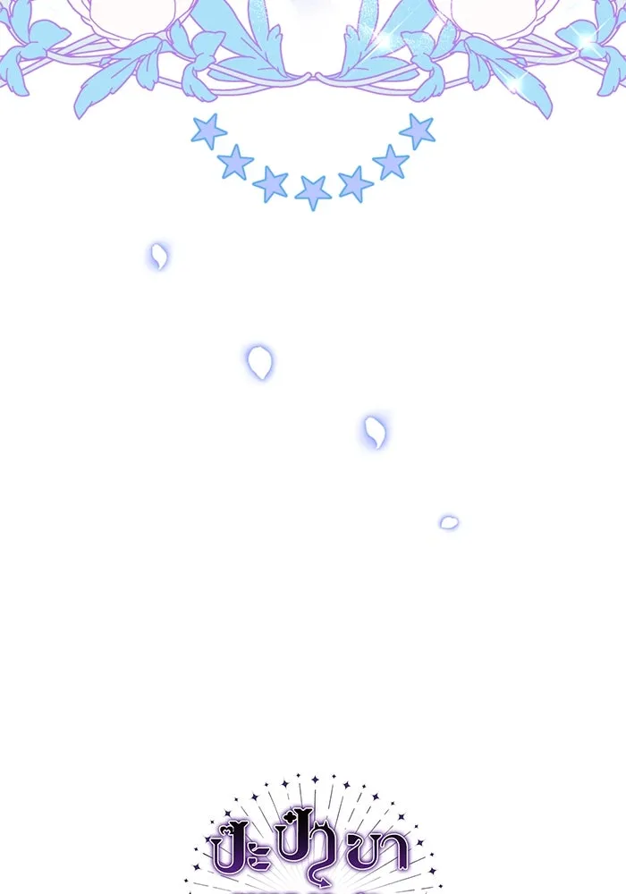 ป๊ะป๋าขา หนูลาแล้ว ตอนที่ 9 รูปที่ 121