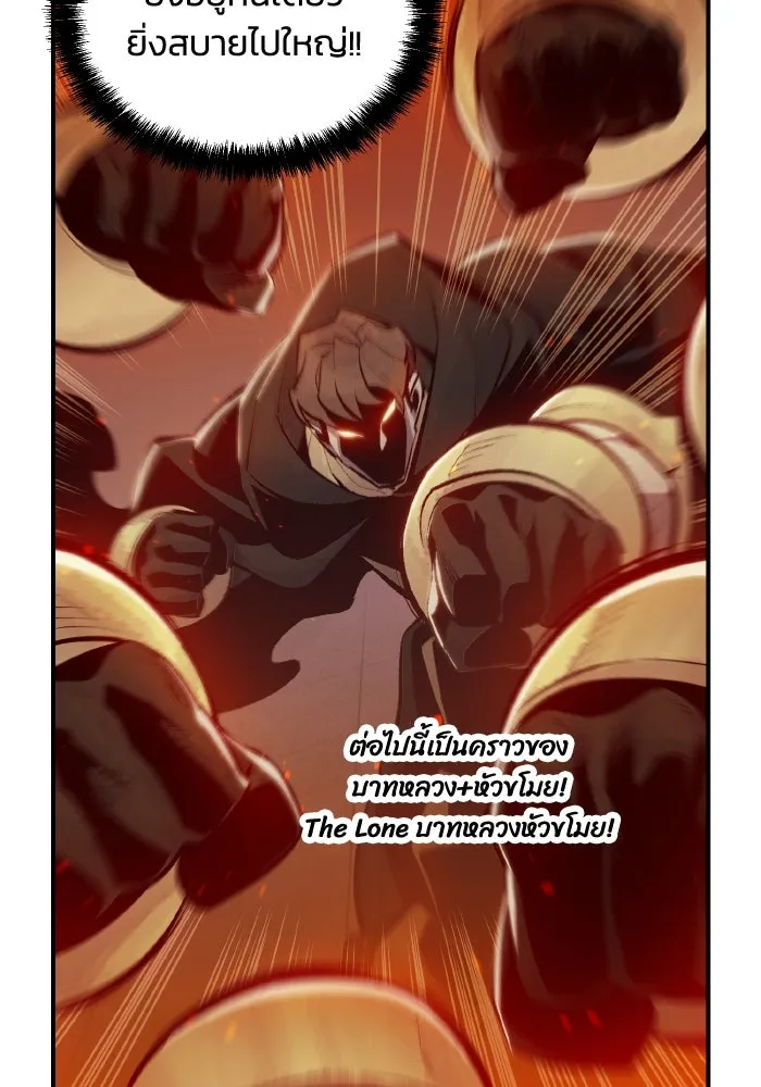 The Lone Necromancer ตอนที่ 53 รูปที่ 14