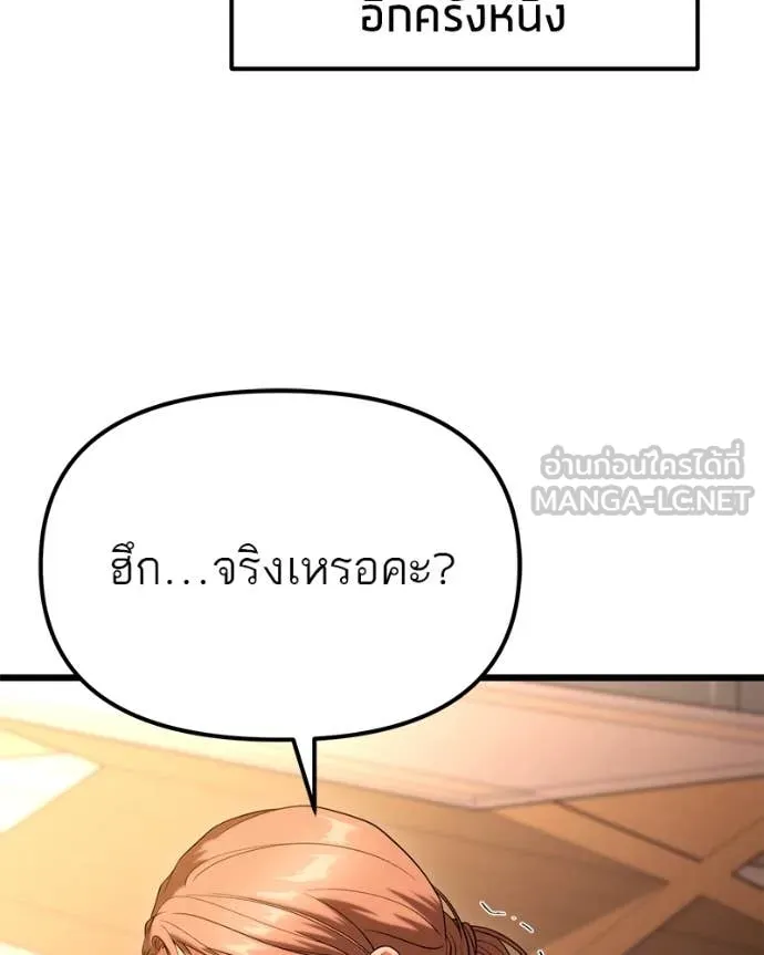 โทษที พื้นที่นี้ ตอนที่ 33 รูปที่ 108